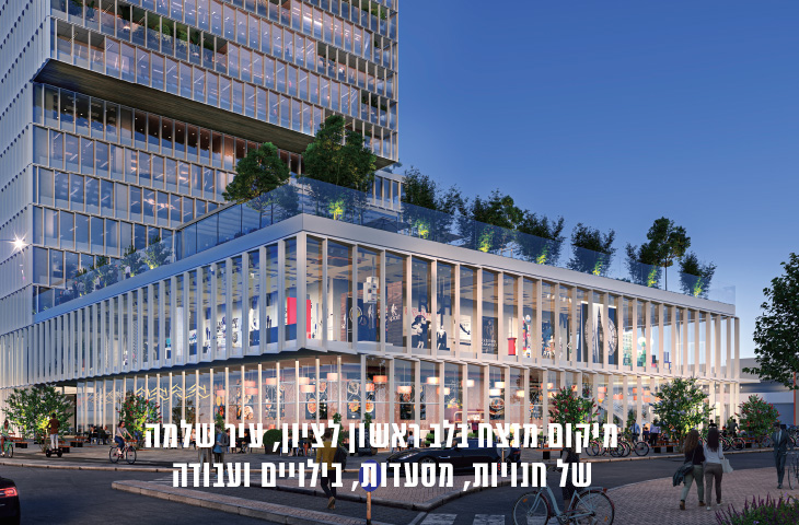 מיקום מנצ בראשון לציון עיר שלמה של חוויות מסעדות בילויים ועבודה