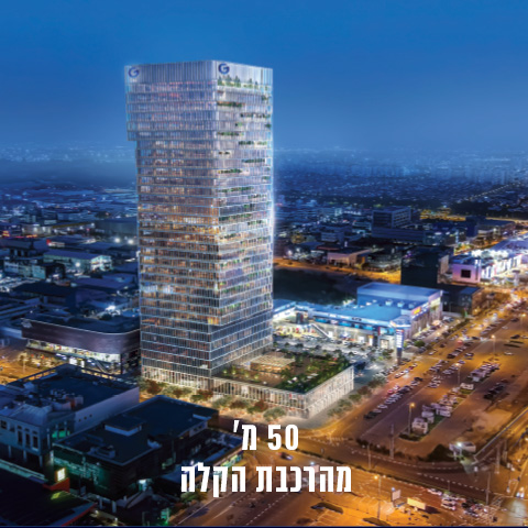 50 מ מהרכבת הקלה